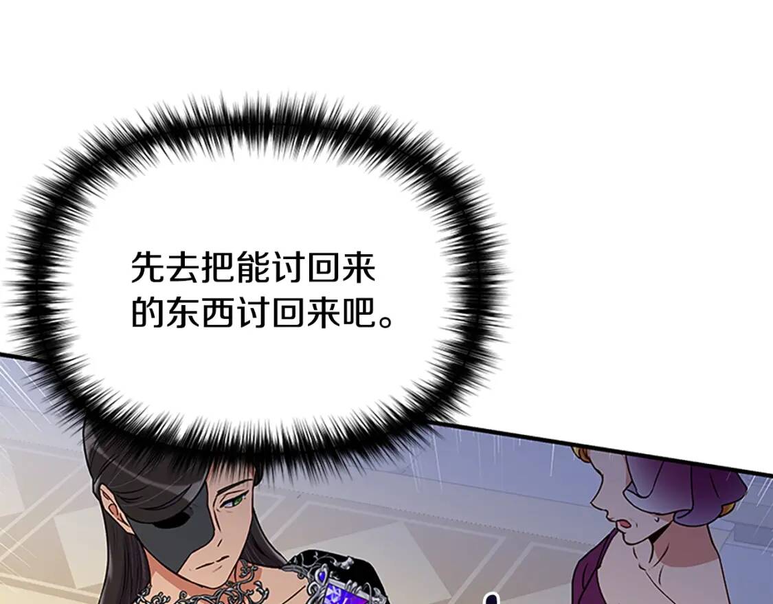 第93话 他讨厌我了？0