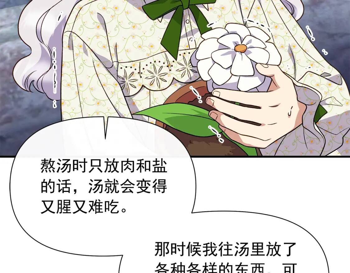 第135话 花之名50