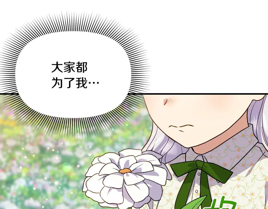第136话 躲猫猫69