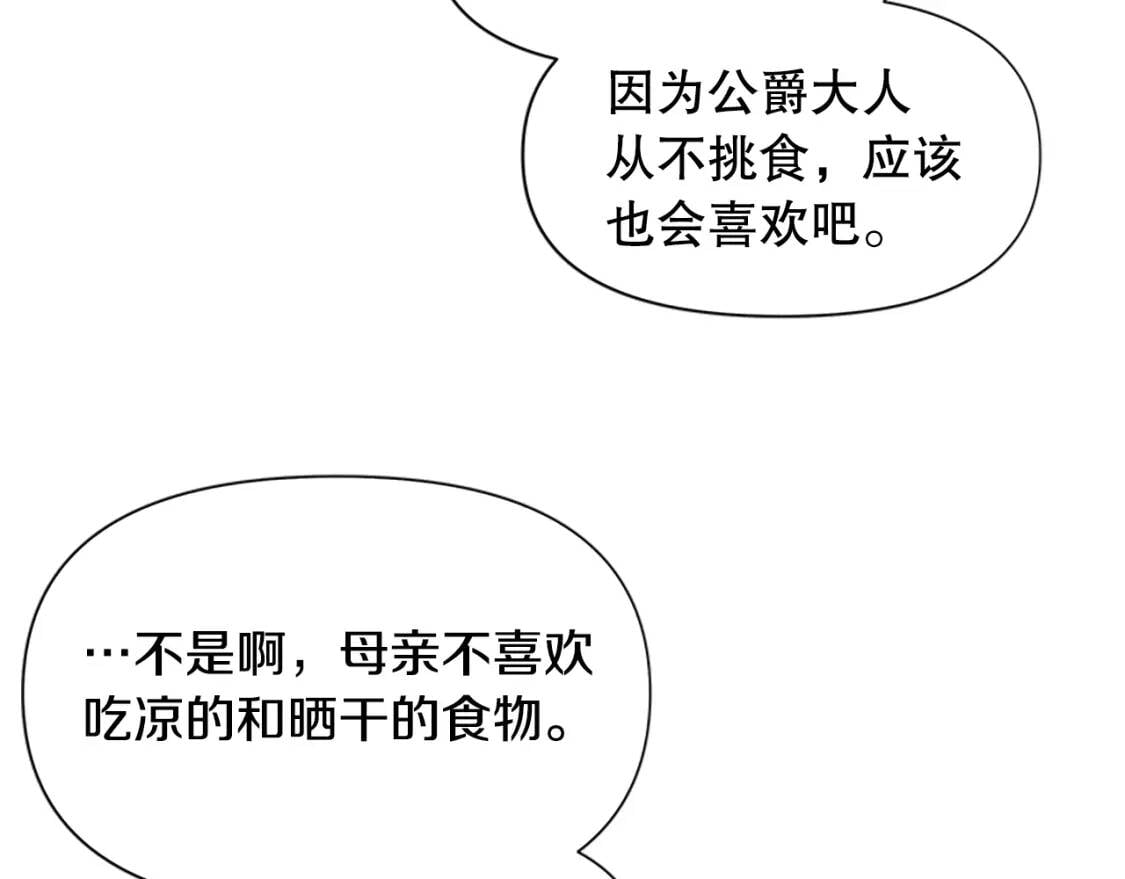 第96话 主动出击88