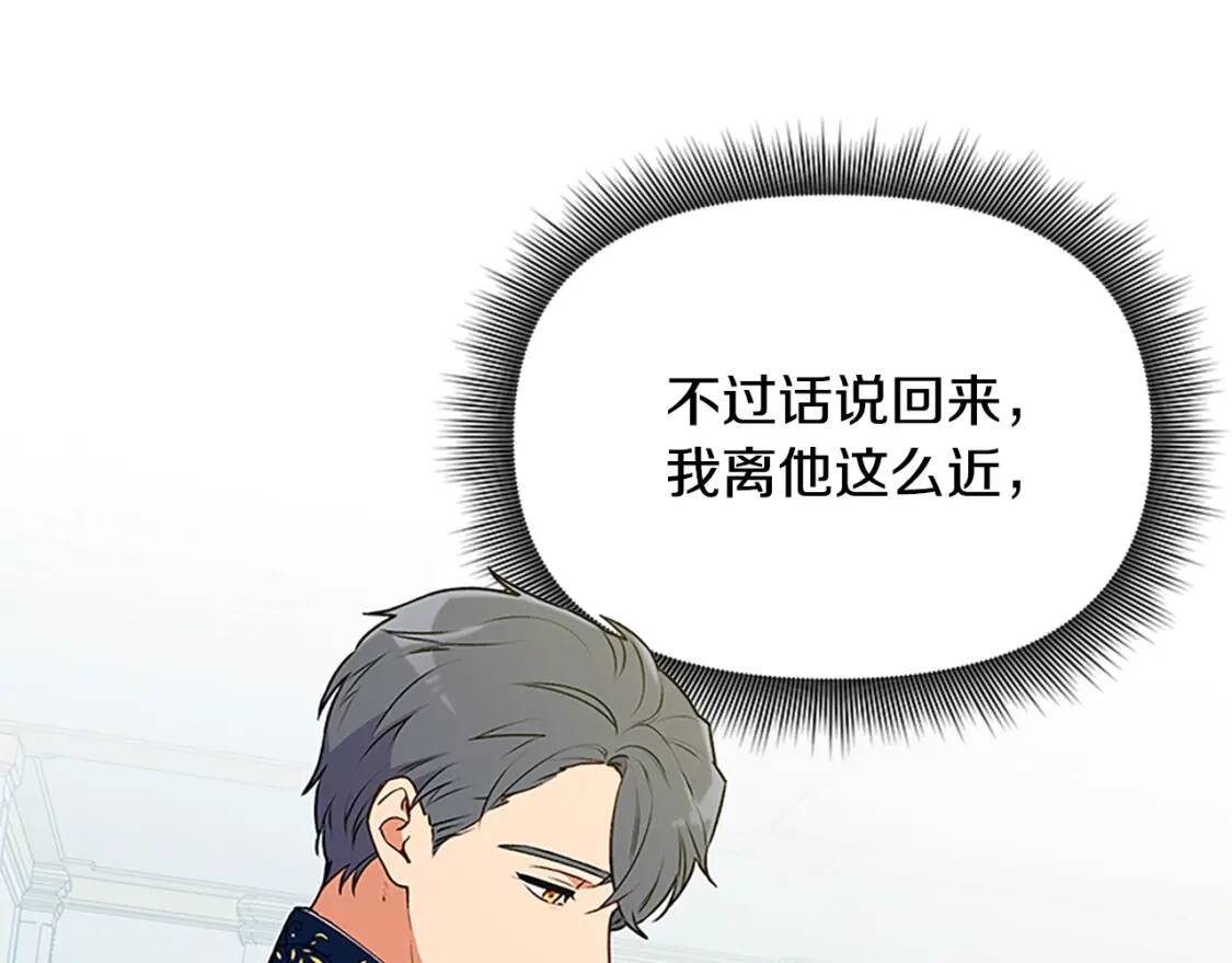第93话 他讨厌我了？117