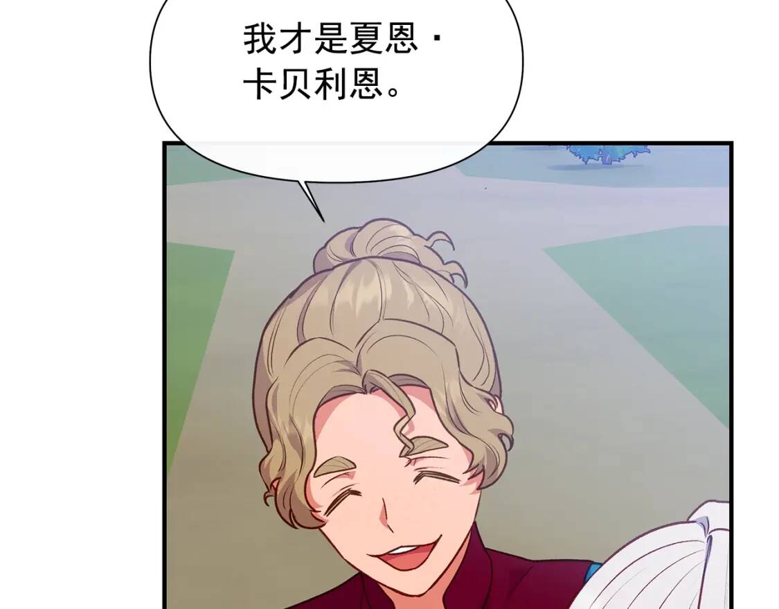 第139话 吃醋的未婚夫52