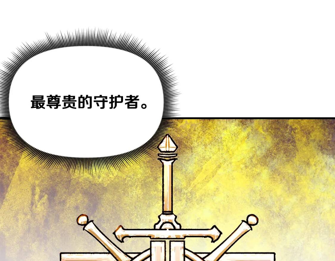 第33话 最尊贵的守护者139
