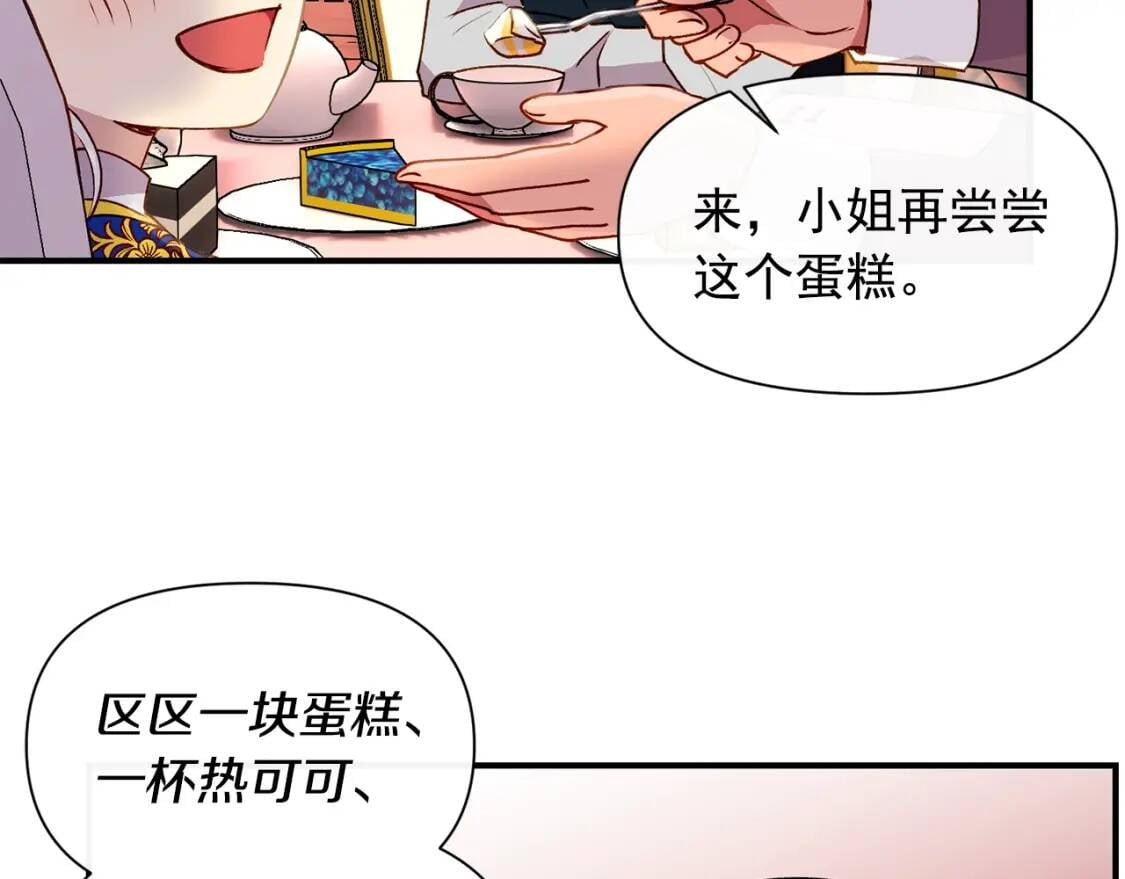 第22话 包下整间店？64