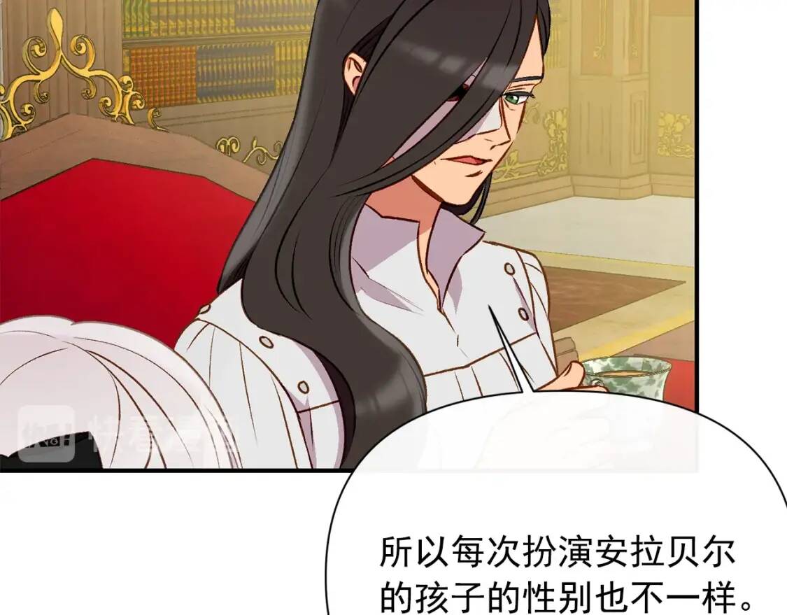第46话 安拉贝尔的位置53