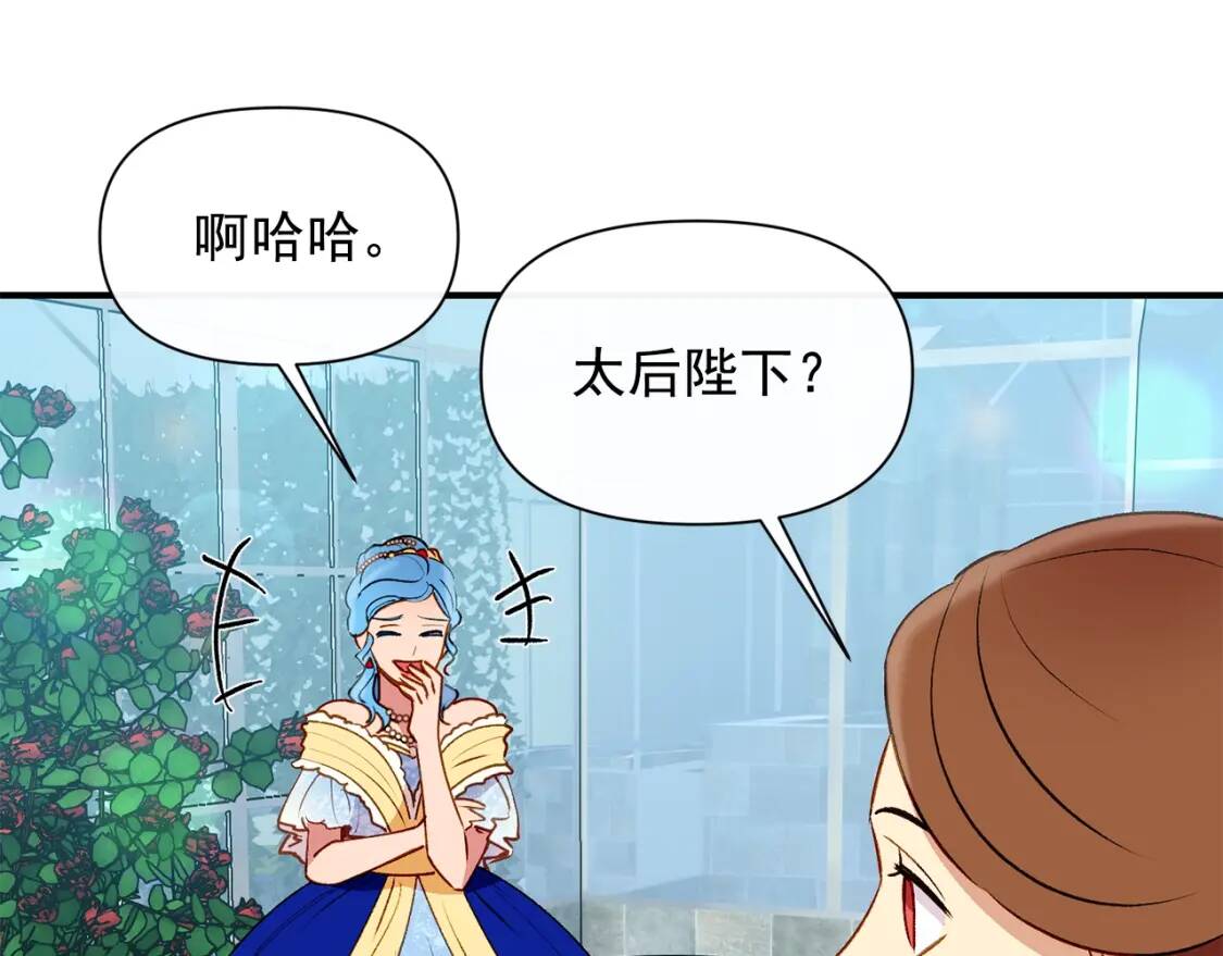 第32话 枸骨花语88