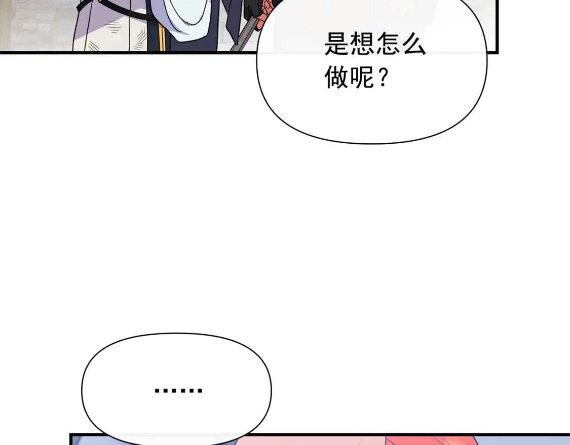第125话 英雄总是最晚登场的77