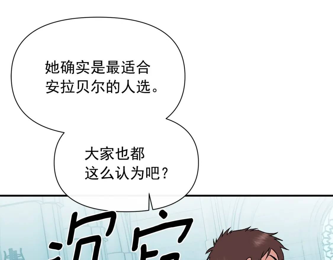 第79话 不会是男朋友吧7