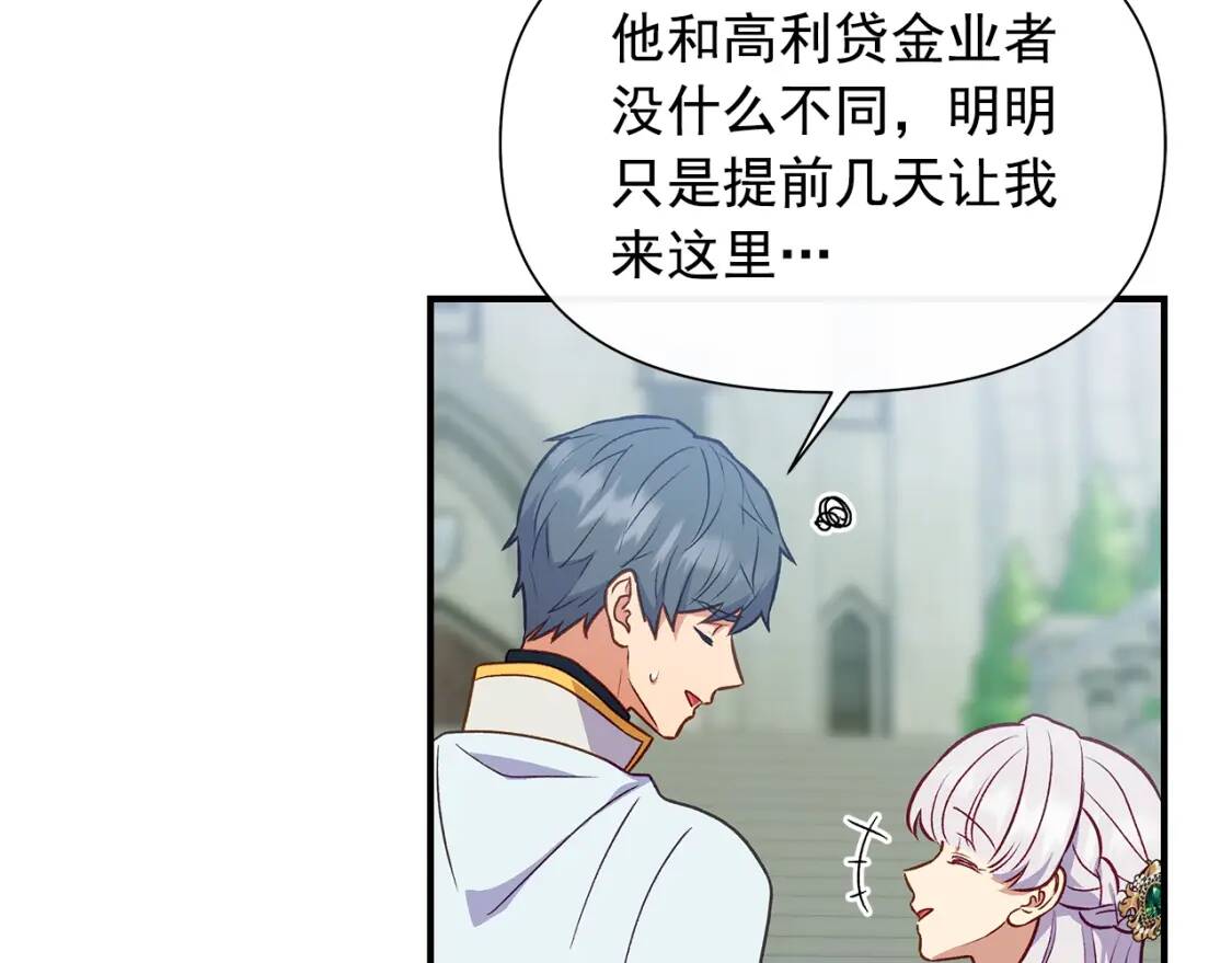 第138话 夏日游船155