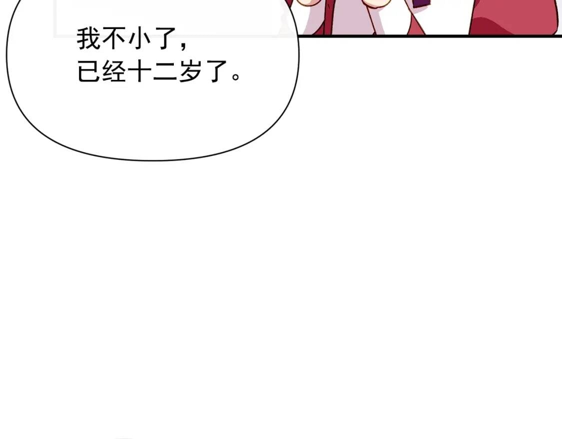 第36话 骑士的失态145