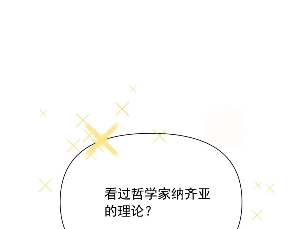 第24话 不妹控会格格不入吗？96