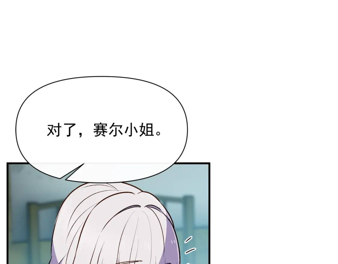 第75话 谁的迷妹？53