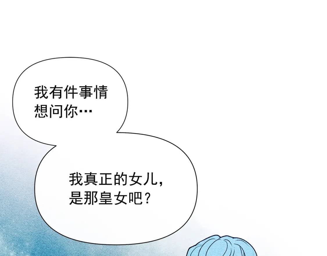 第107话 真正的女儿139
