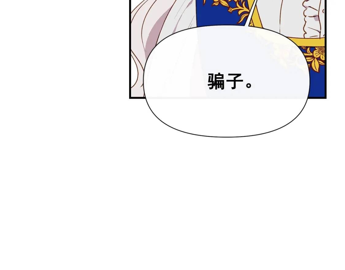 第21话 手撕姐姐85