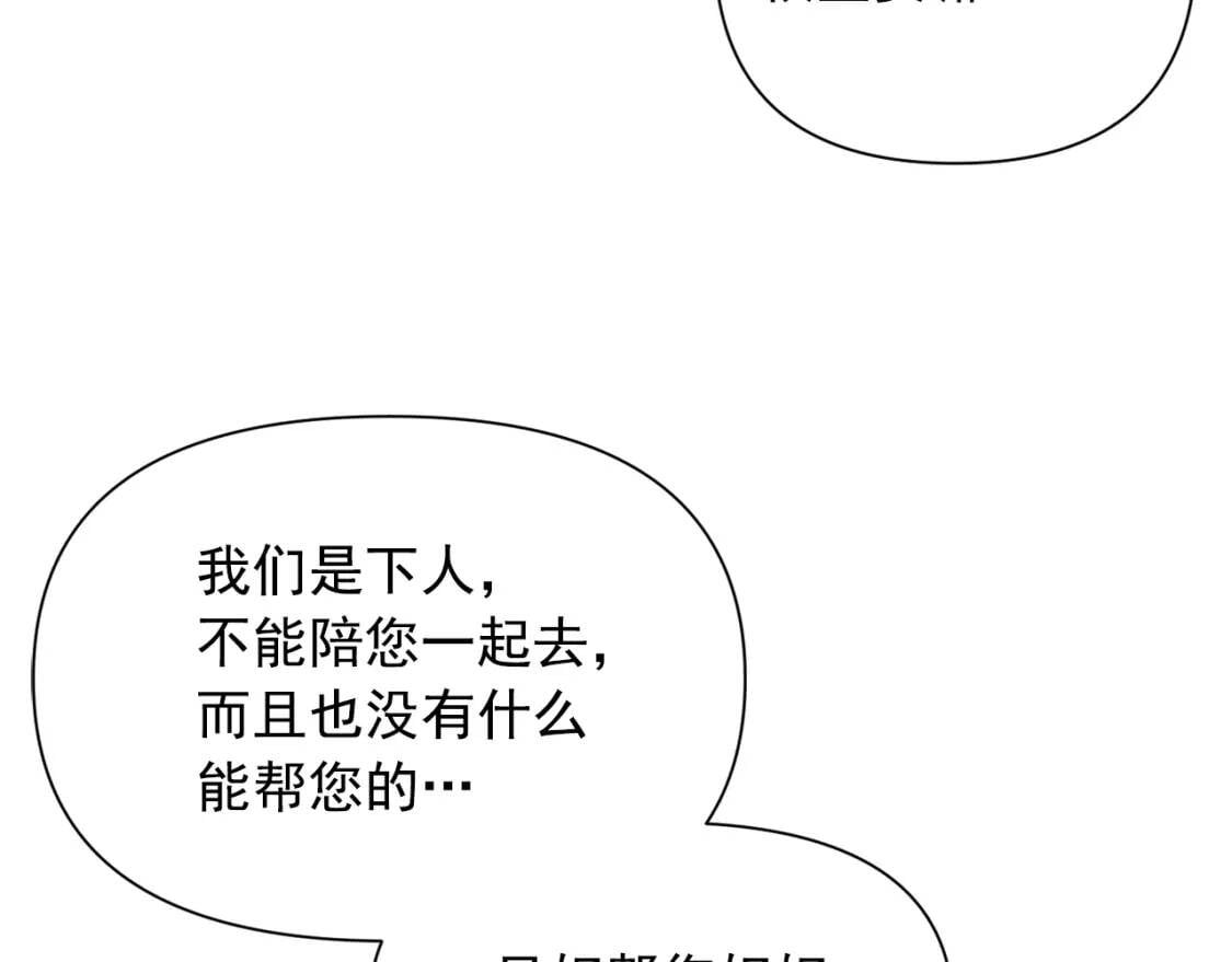 第37话 闪耀的光芒110