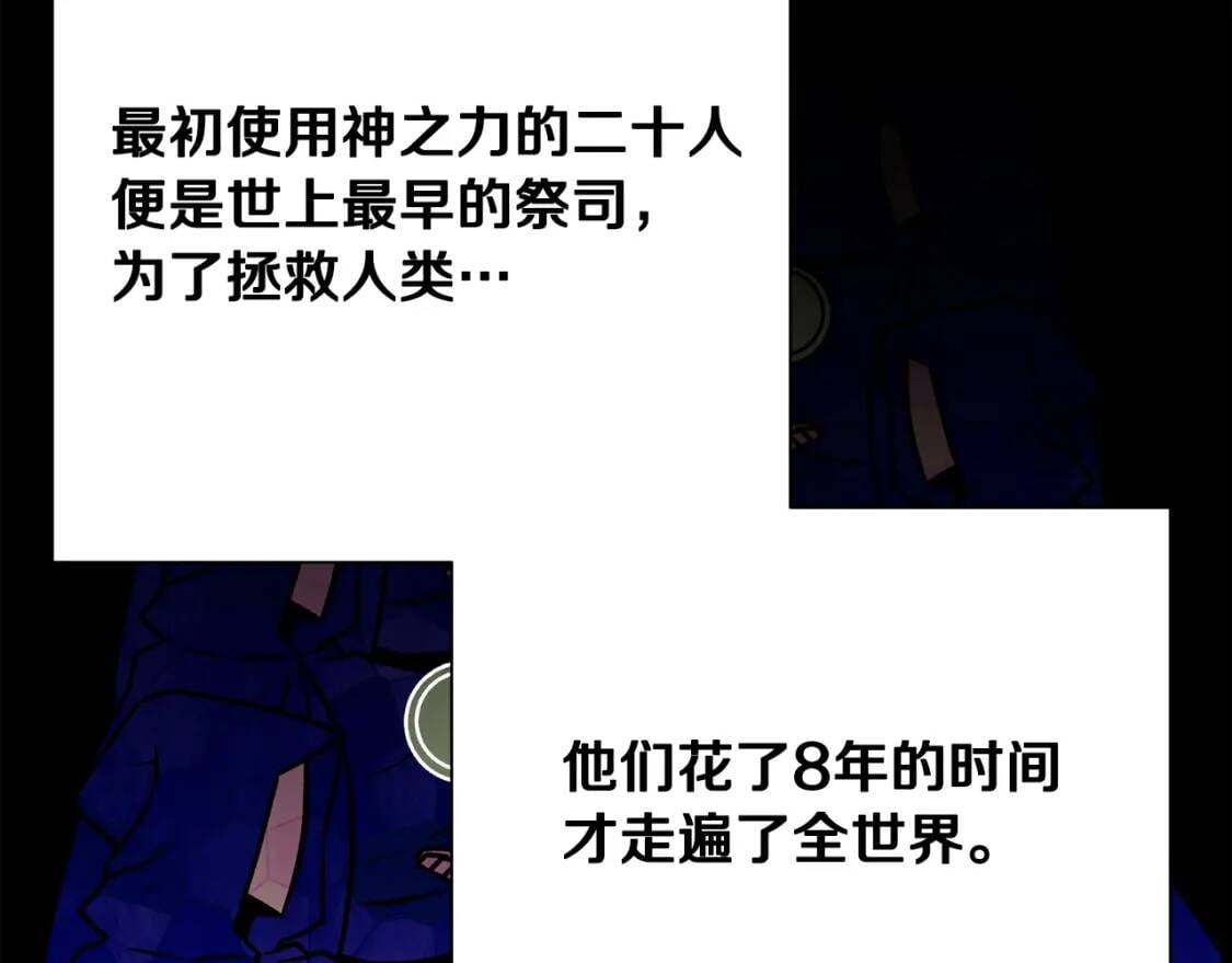 第46话 安拉贝尔的位置19