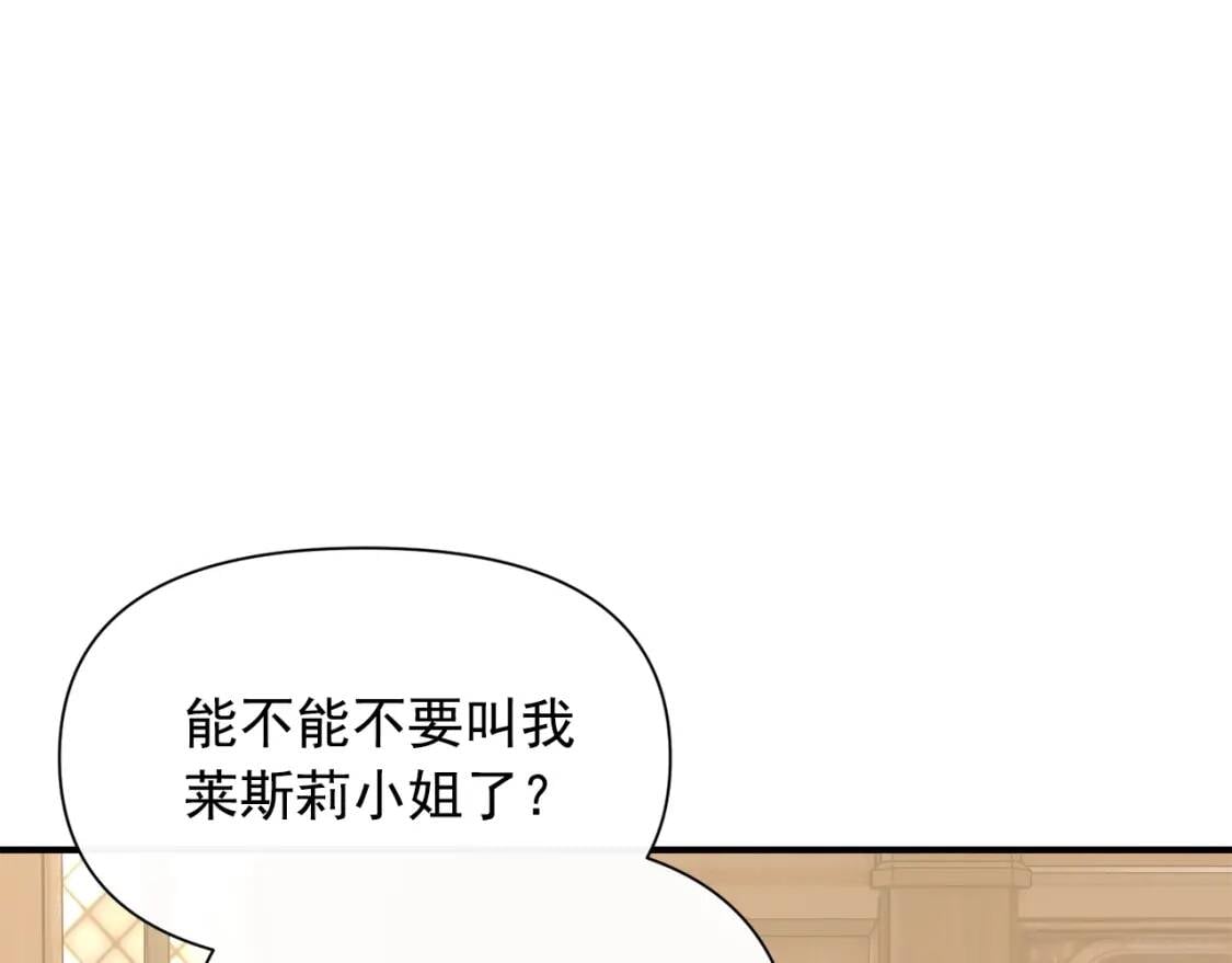 第33话 最尊贵的守护者81