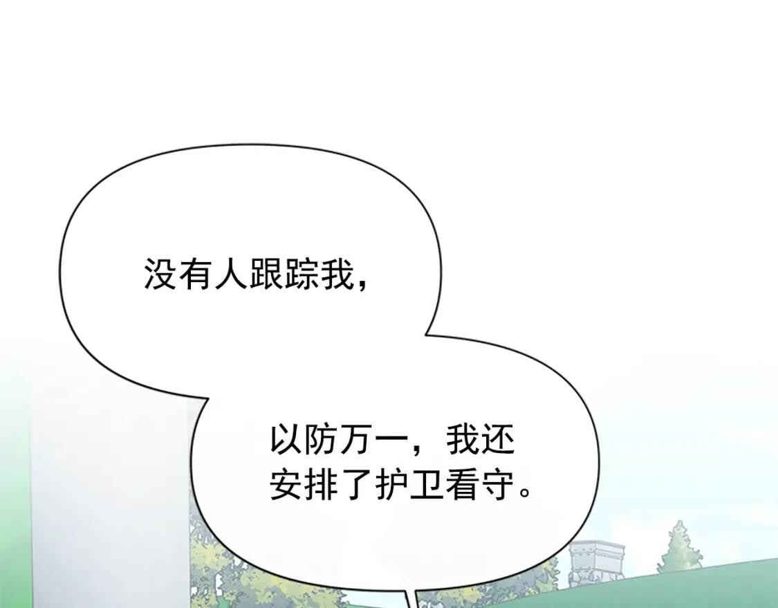 第92话 有目的的接近你78