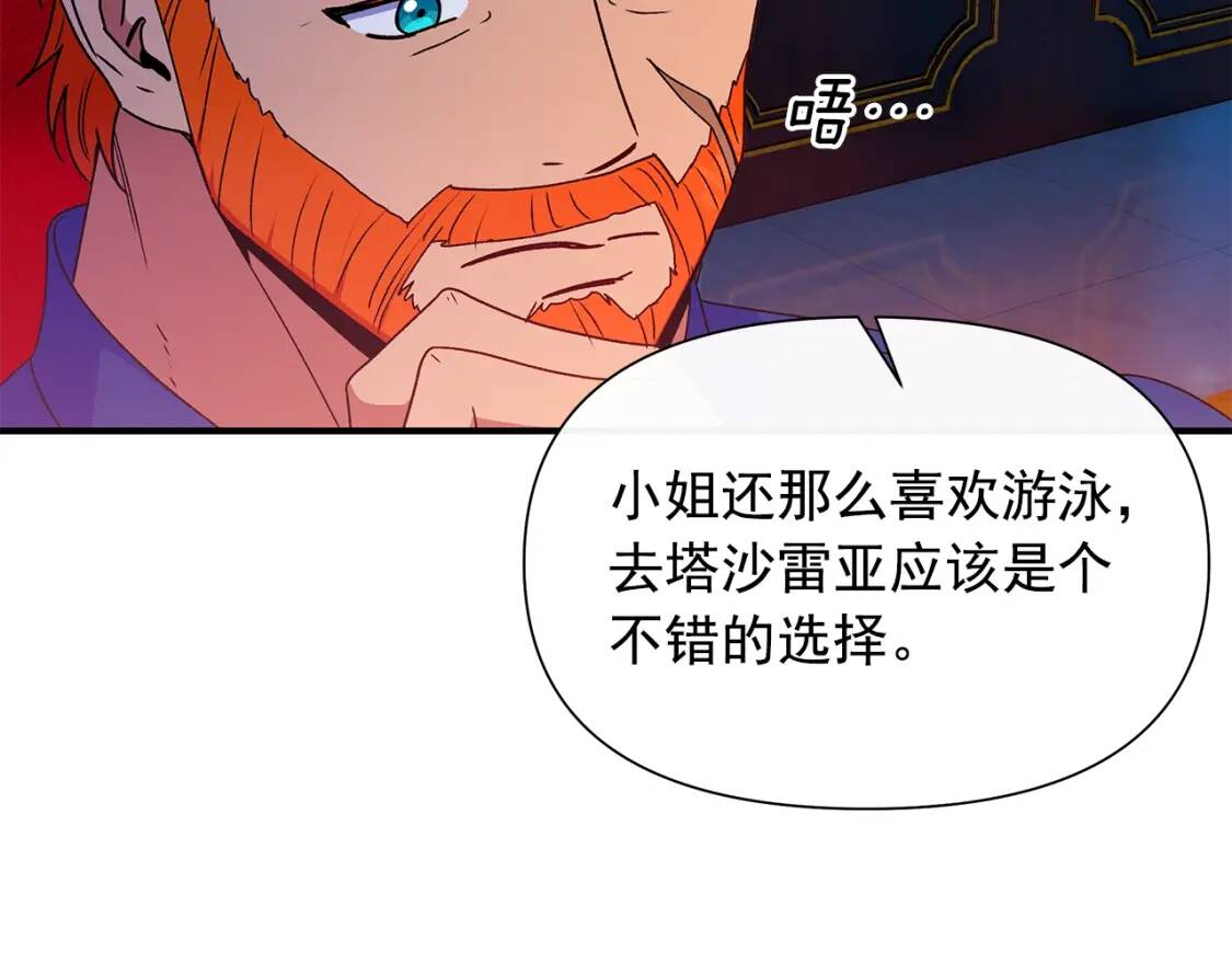 第106话 不愧是她的女儿74