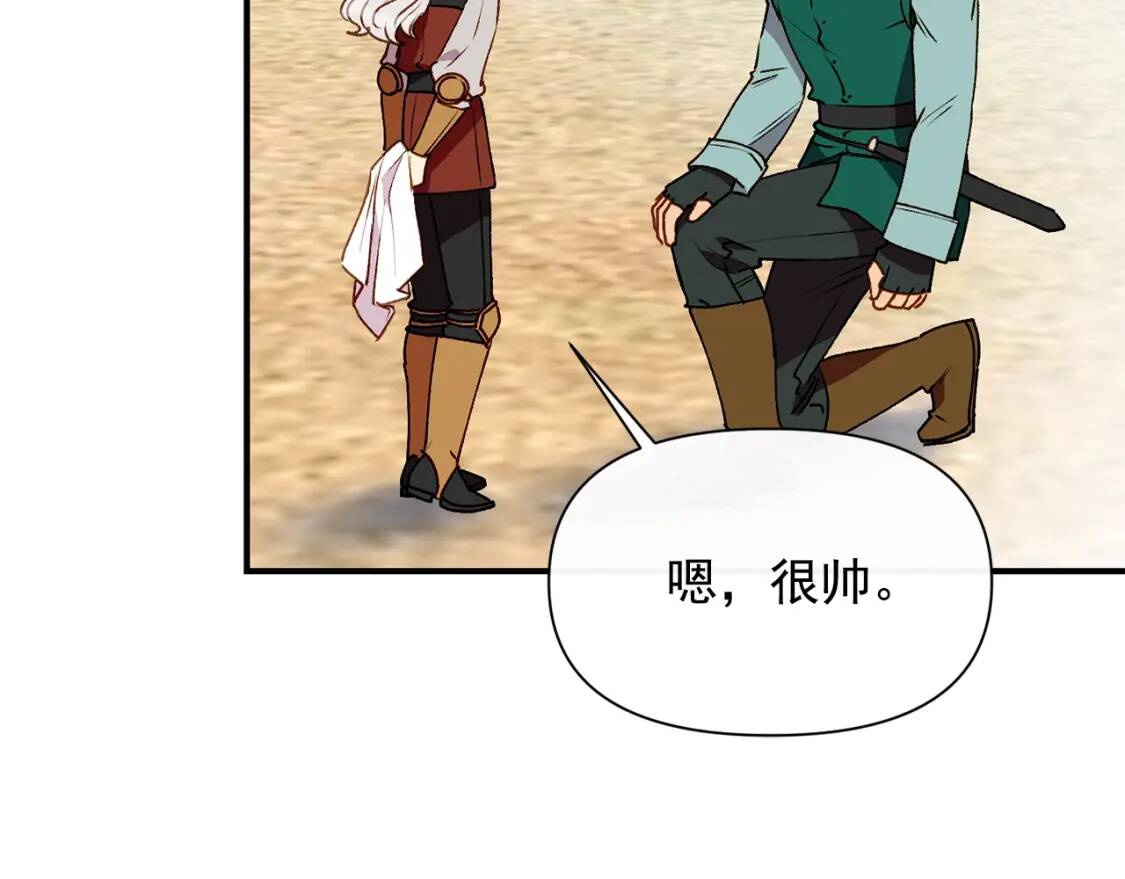 第48话 双向的信23