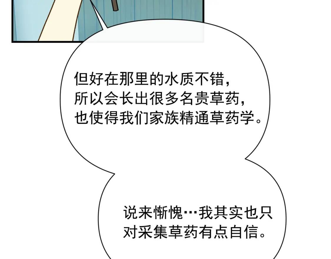 第75话 谁的迷妹？120