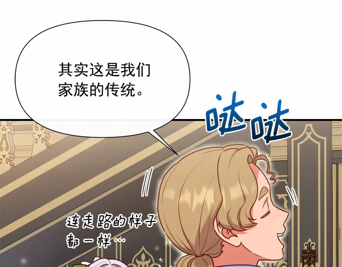 第140话 冷战？56