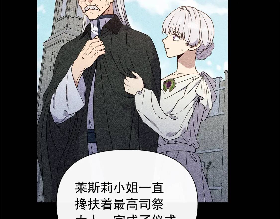 第115话 爸爸直面暴击26