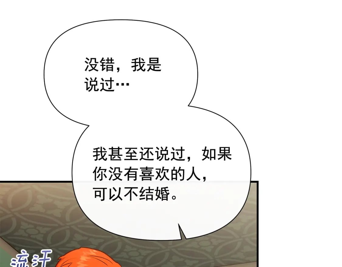 第149话 大打出手的初见21