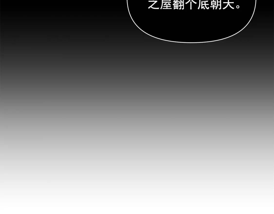 第81话 黑暗曝光143