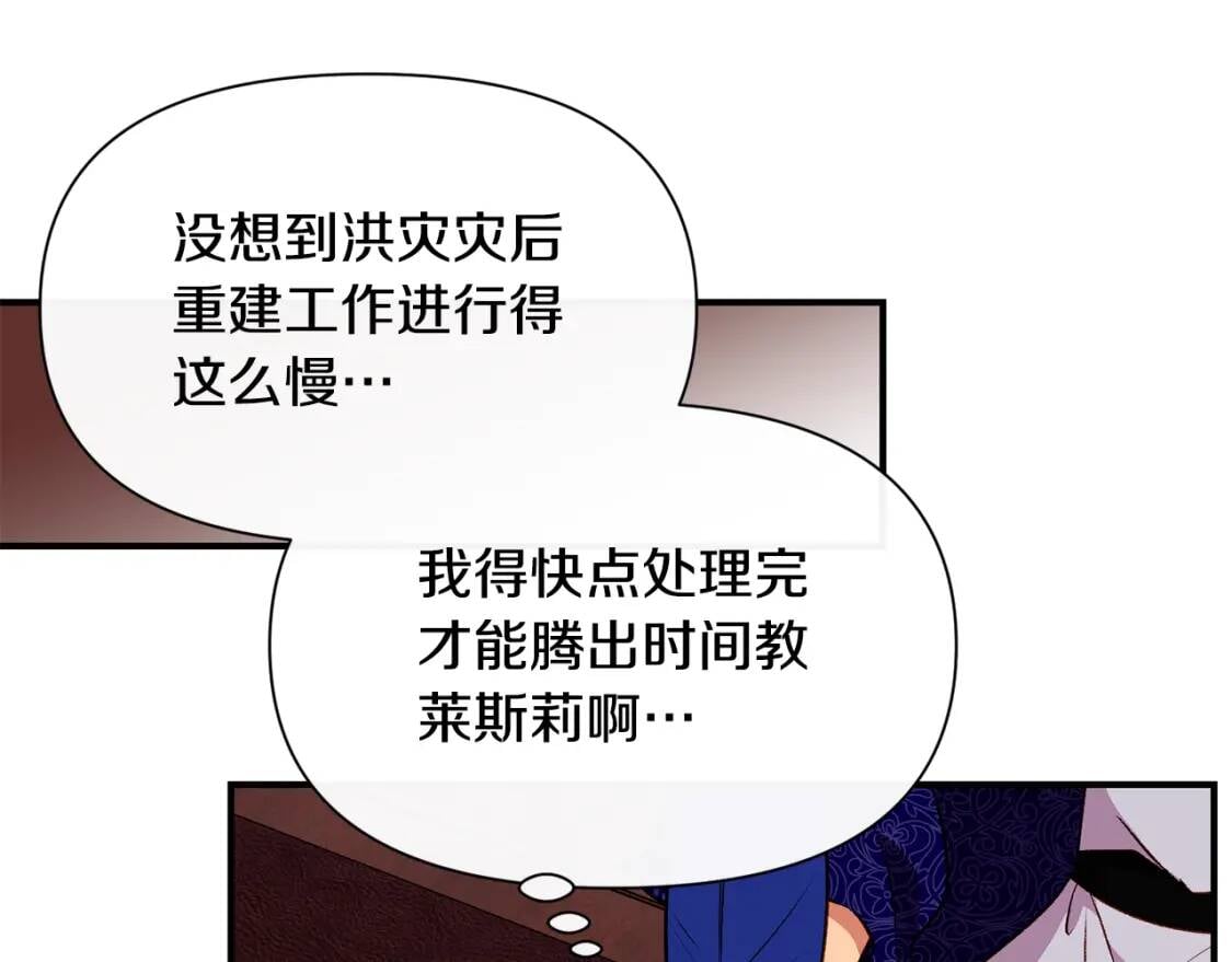 第54话 求婚？！103