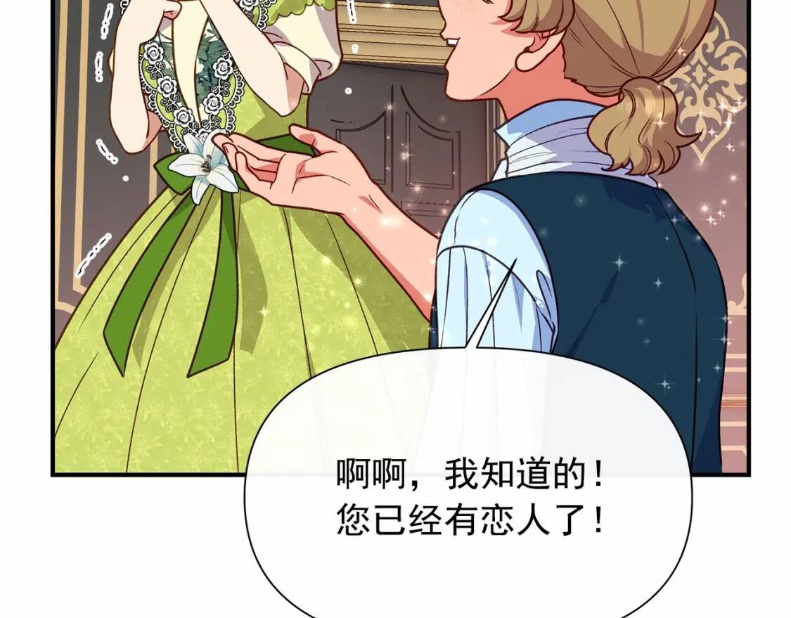 第140话 冷战？73