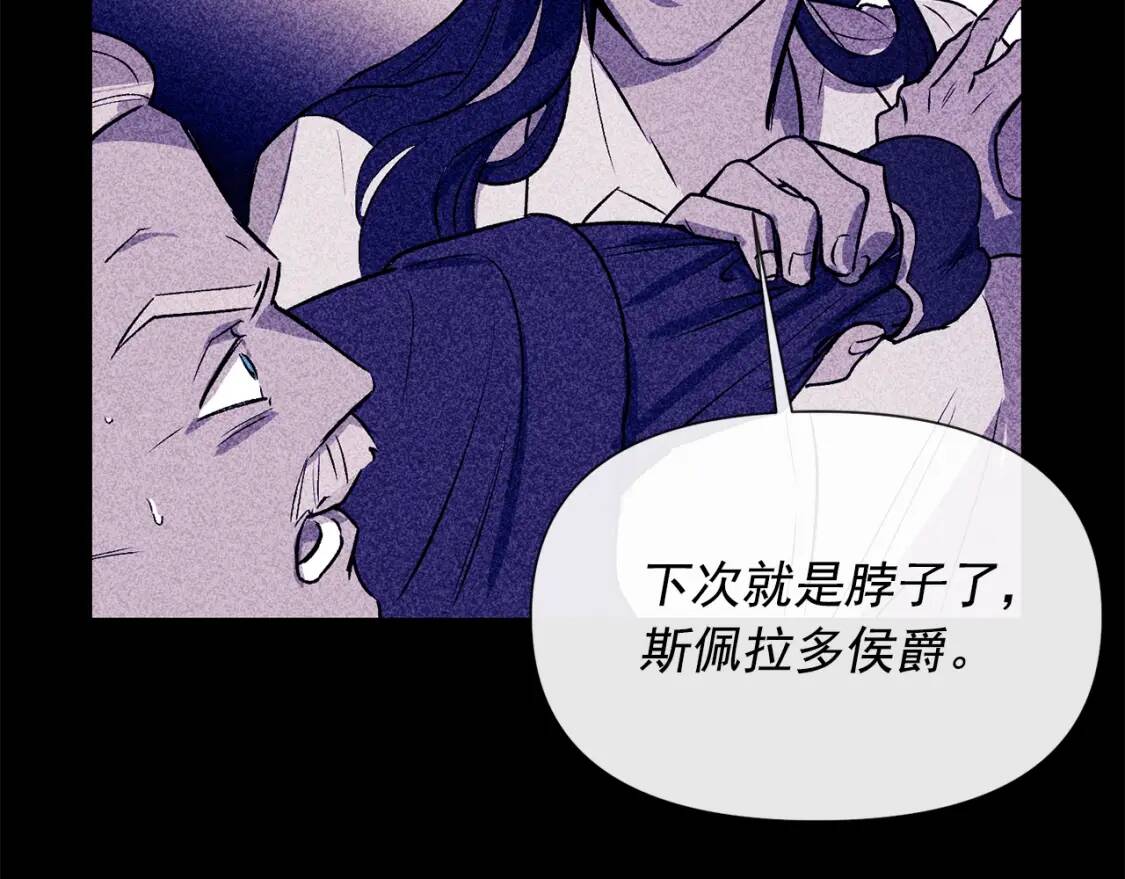第16话 住进公爵府74