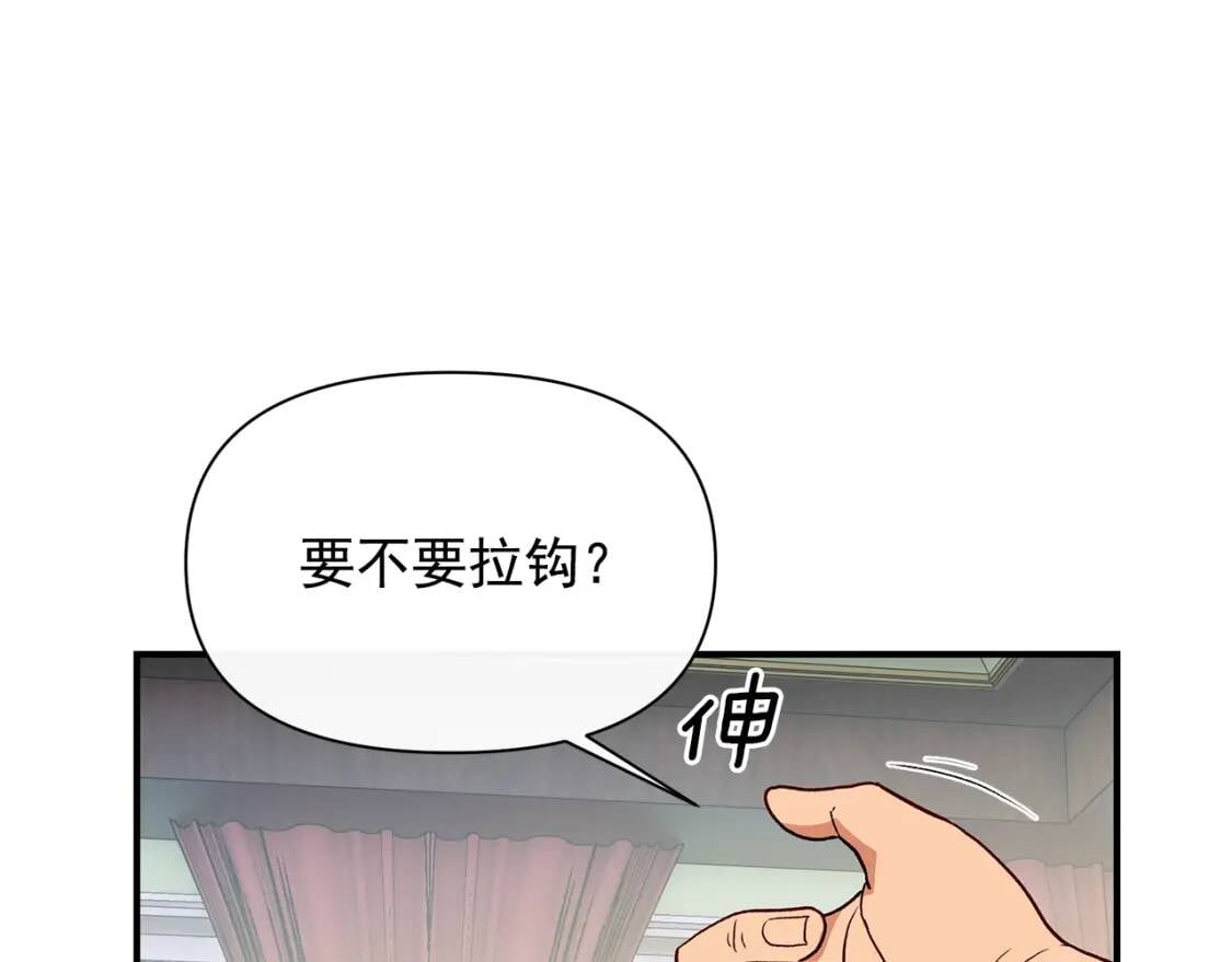 第82话 黑皮客人突然来访35
