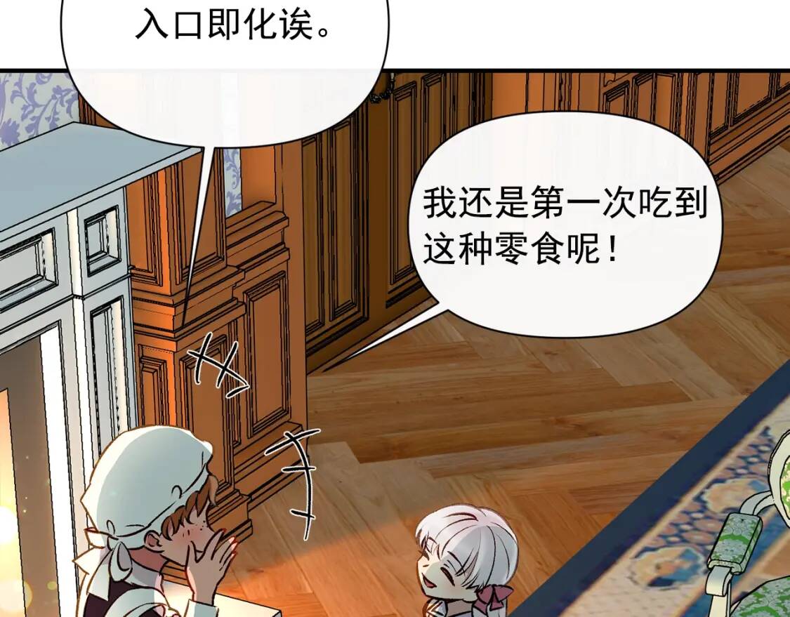 第33话 最尊贵的守护者55