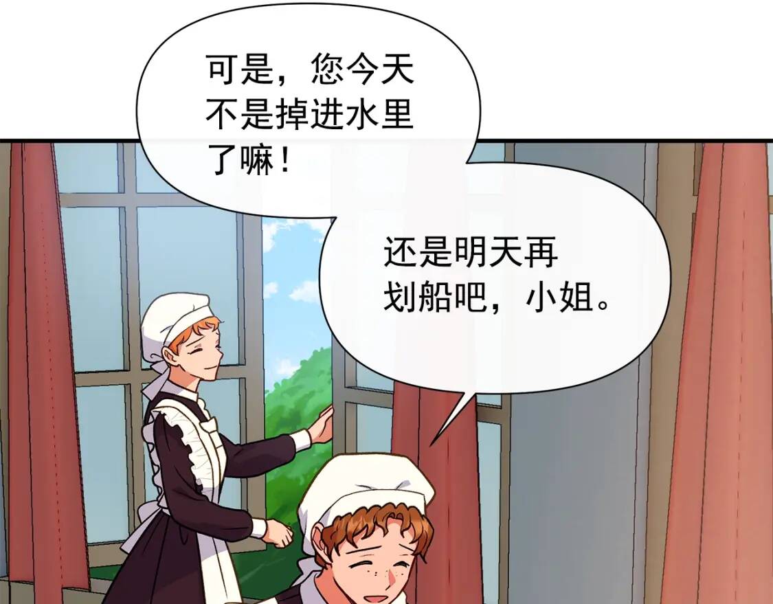 第136话 躲猫猫120