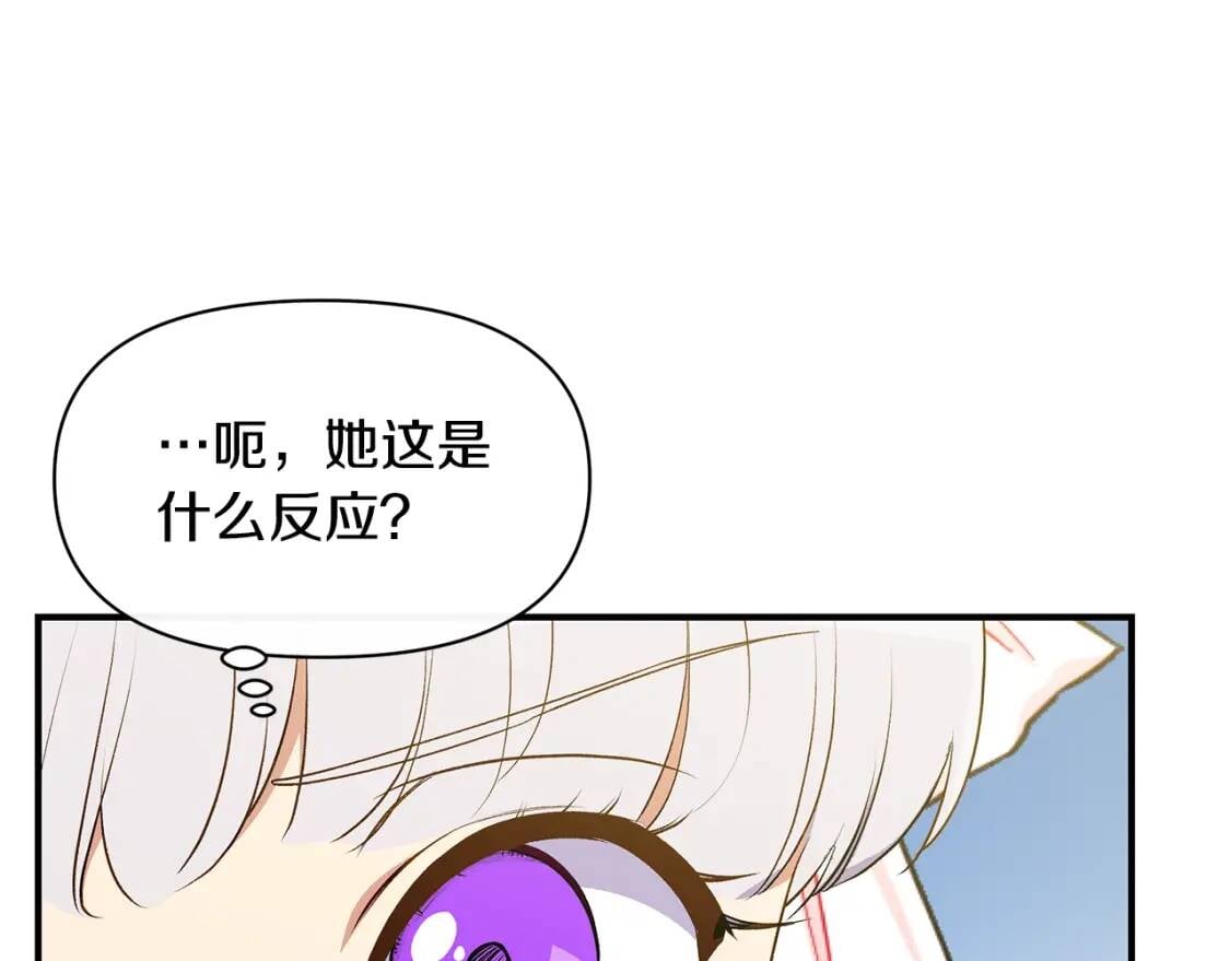 第90话 请道歉，不然…121