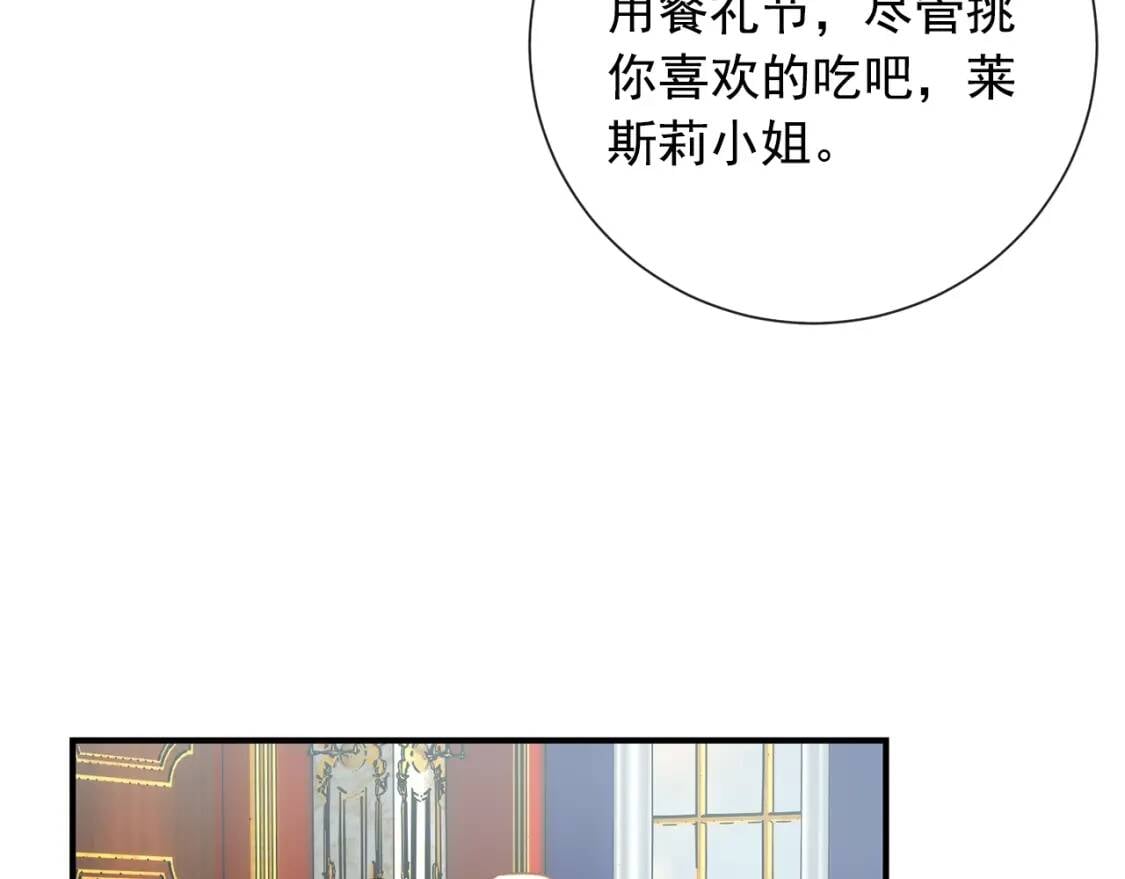 第10话 贪婪的皇室59