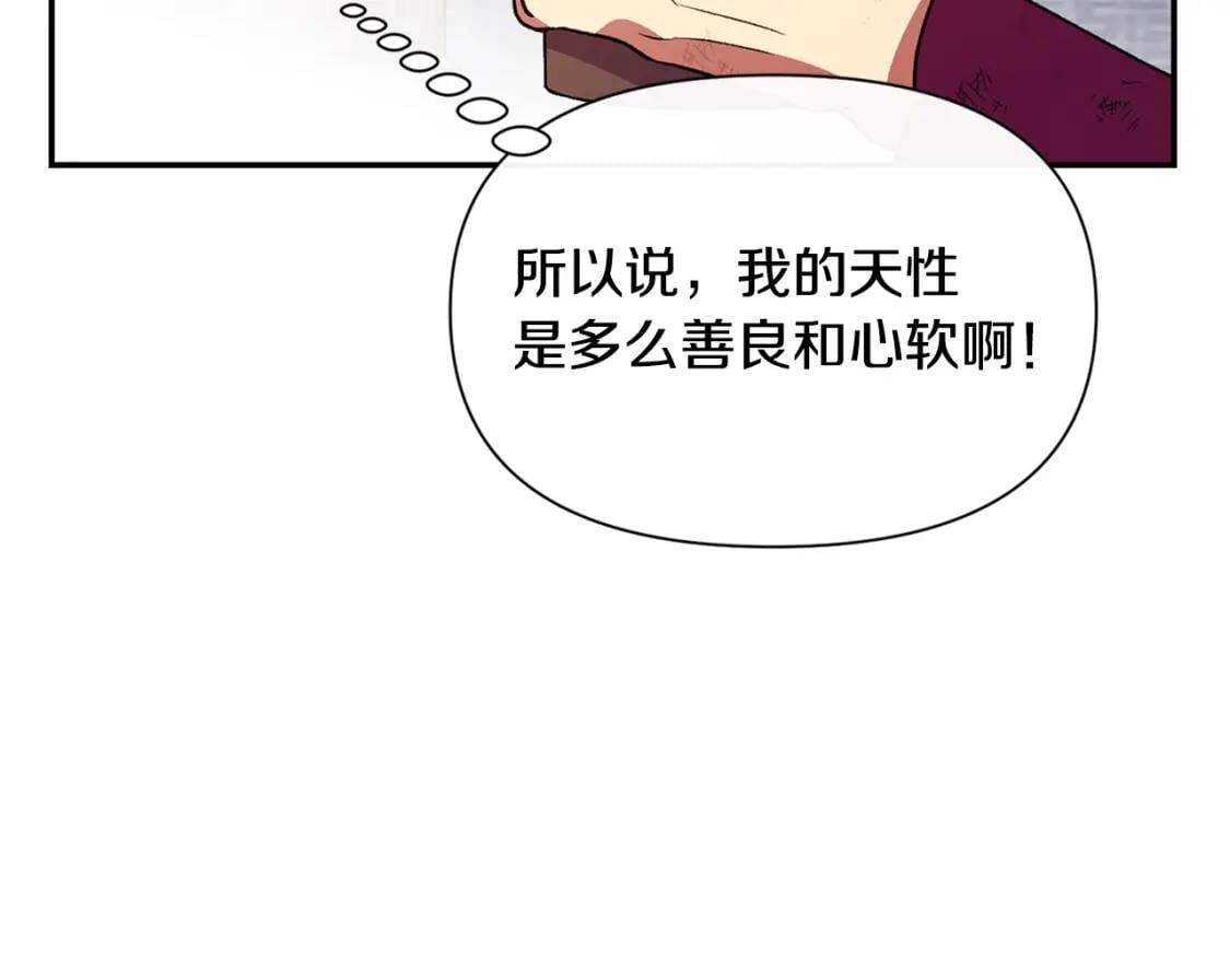 第70话 反叛军“艾坦”124