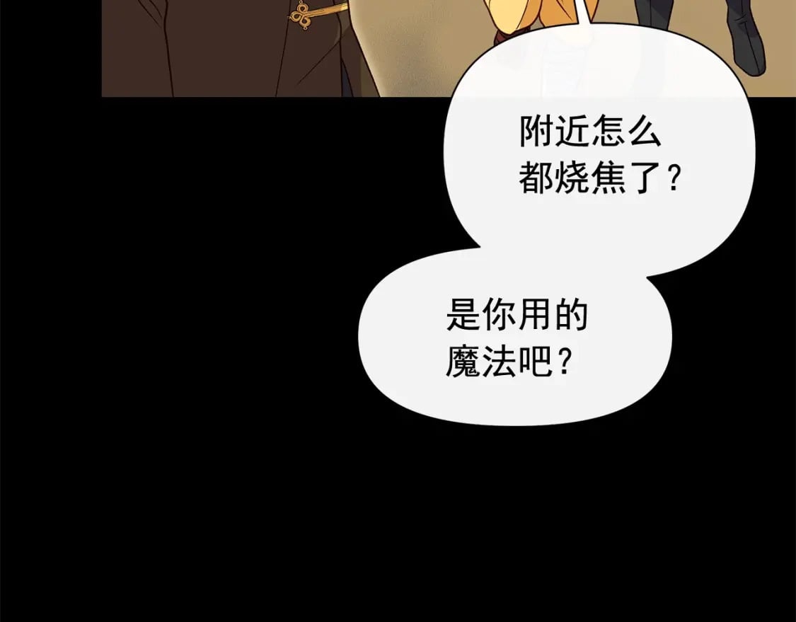 第150话 我喜欢你72