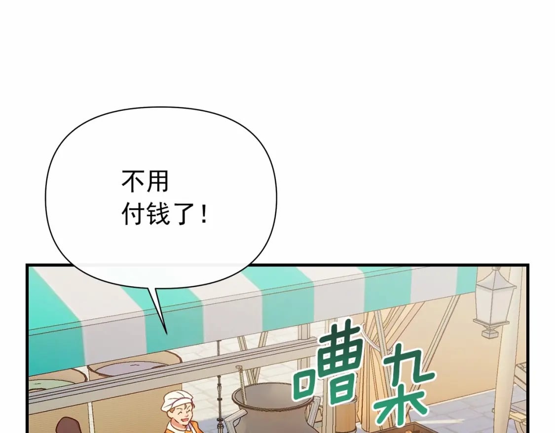 第147话 新的姓氏和爵位18