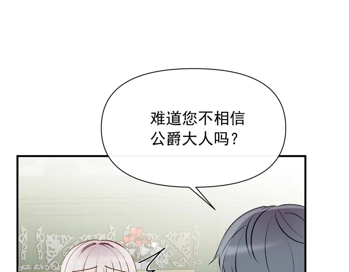 第36话 骑士的失态101