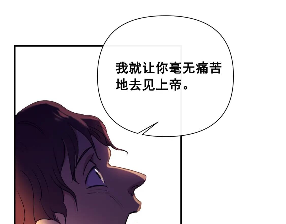 第26话 沦陷得猝不及防15