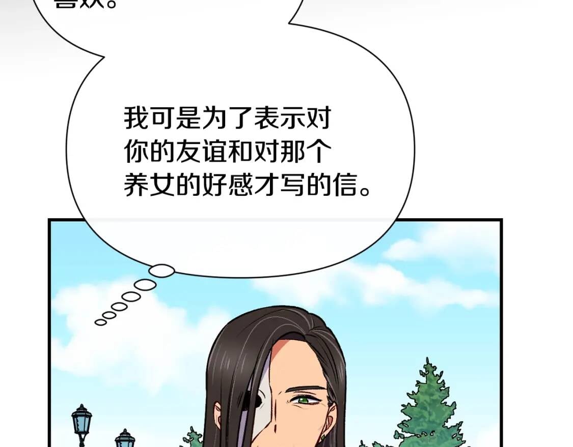 第74话 当你是朋友47