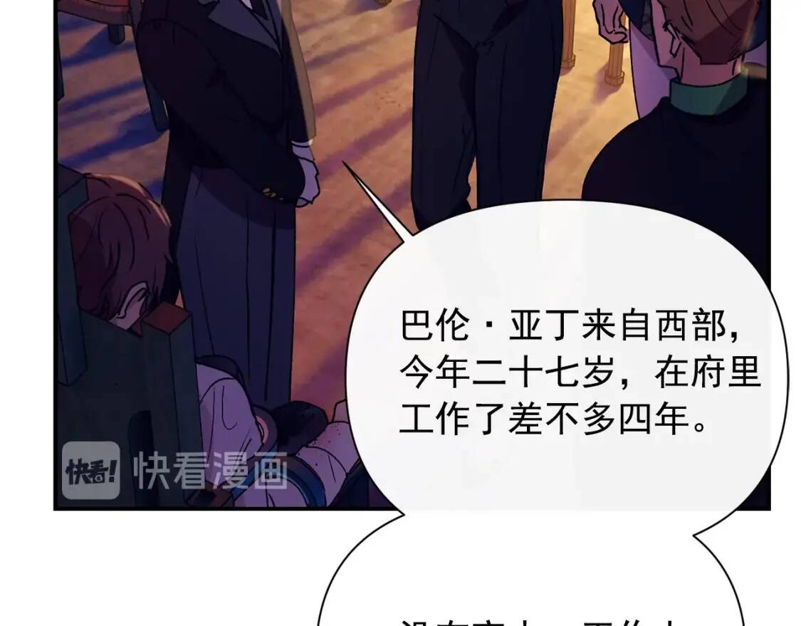 第26话 沦陷得猝不及防45