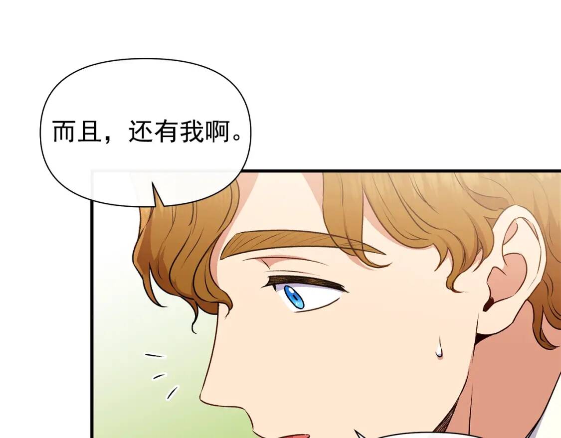 第102话 和我妹妹约会？!82