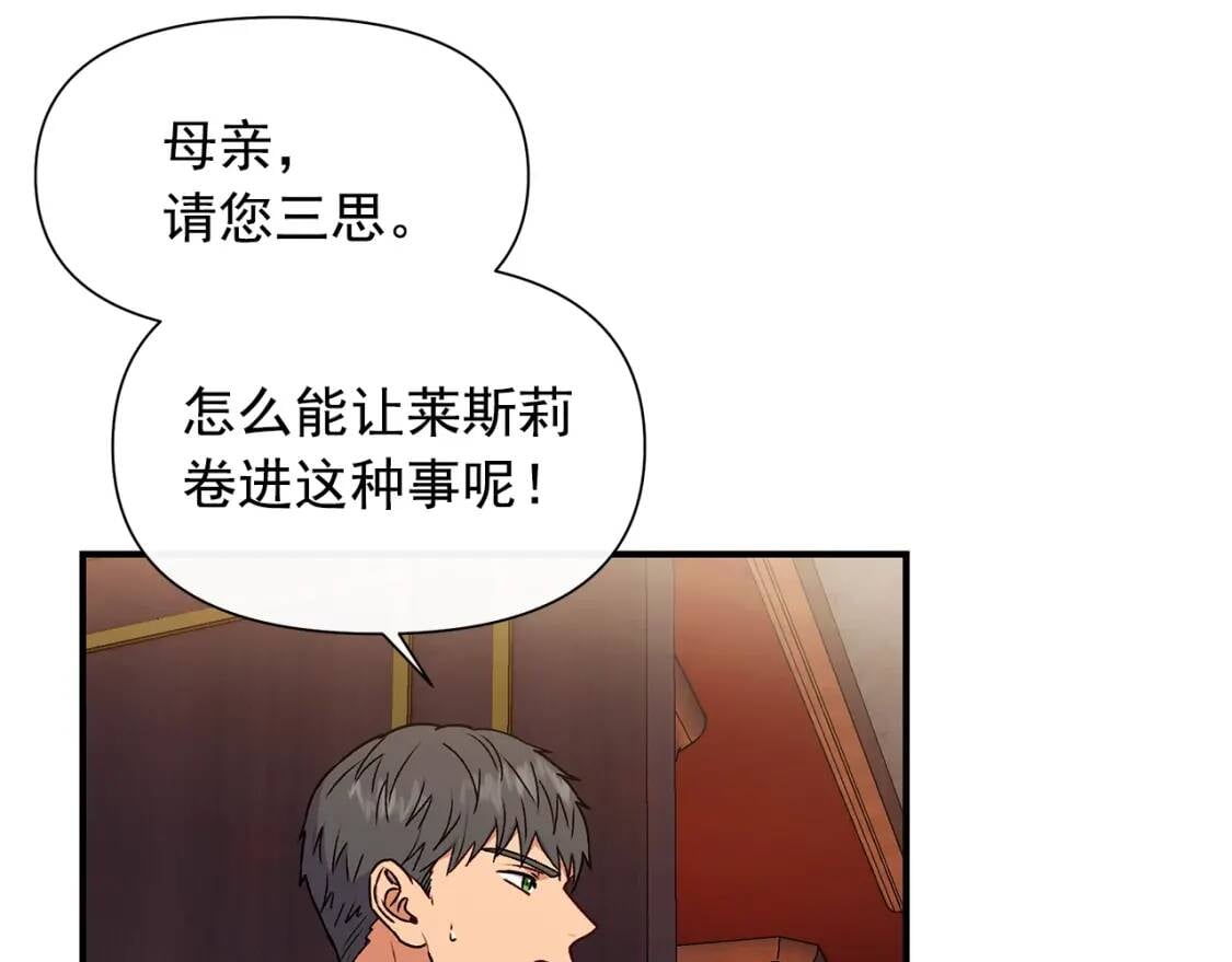 第117话 亲手裁决154