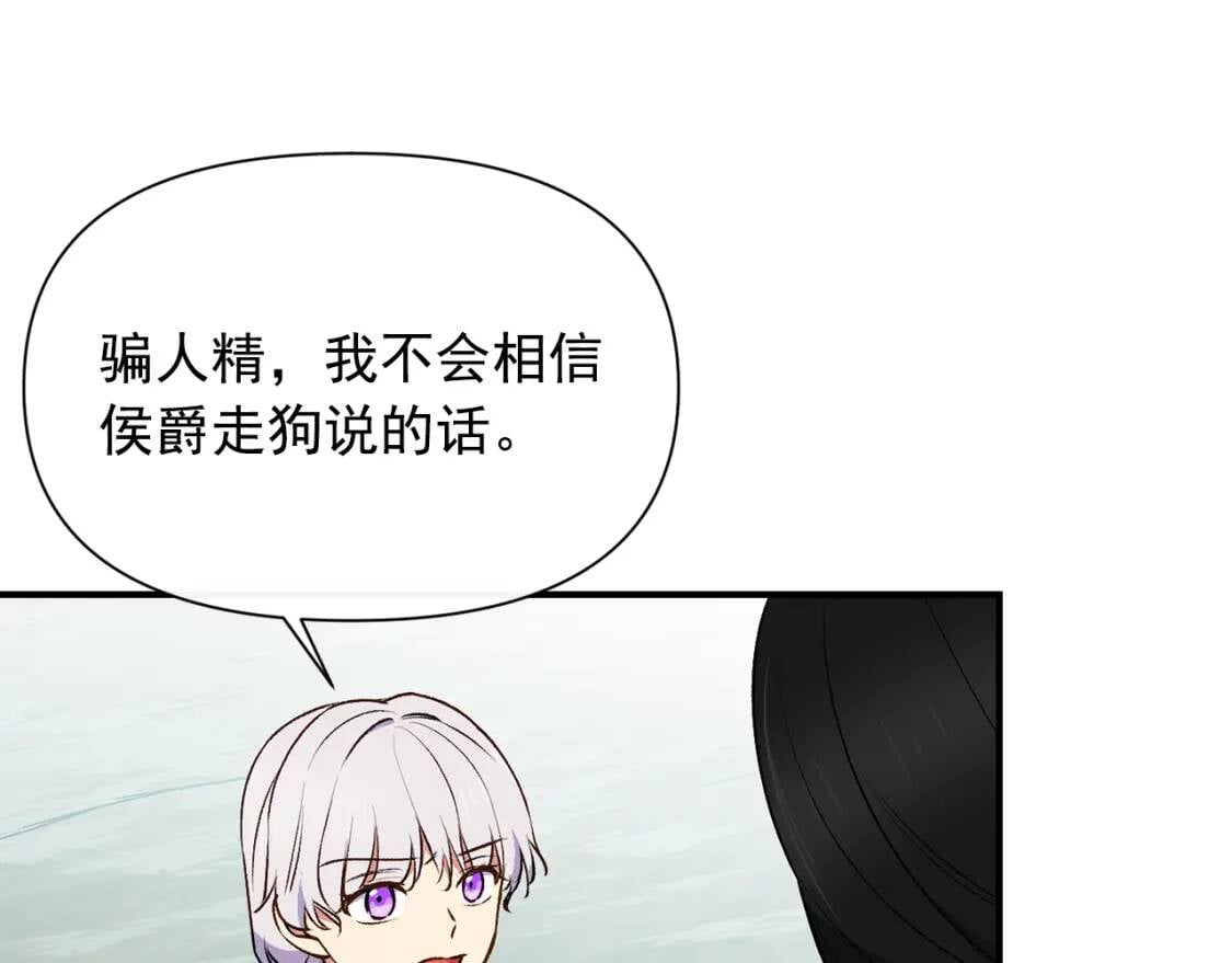 第77话 强硬反击141