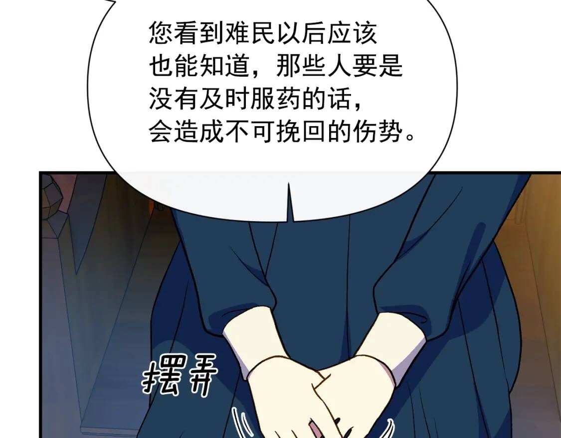 第76话 万一伤到了怎么办83