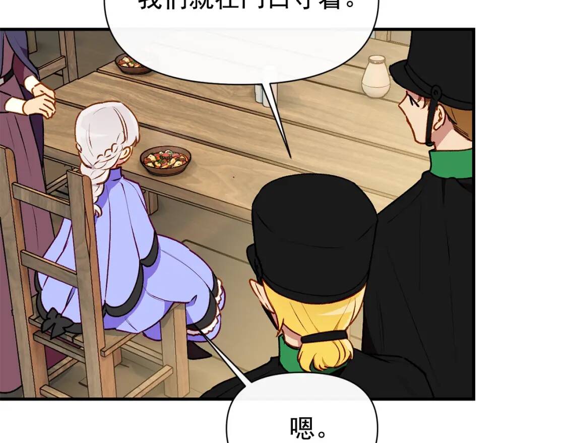 第58话 荣光背后130