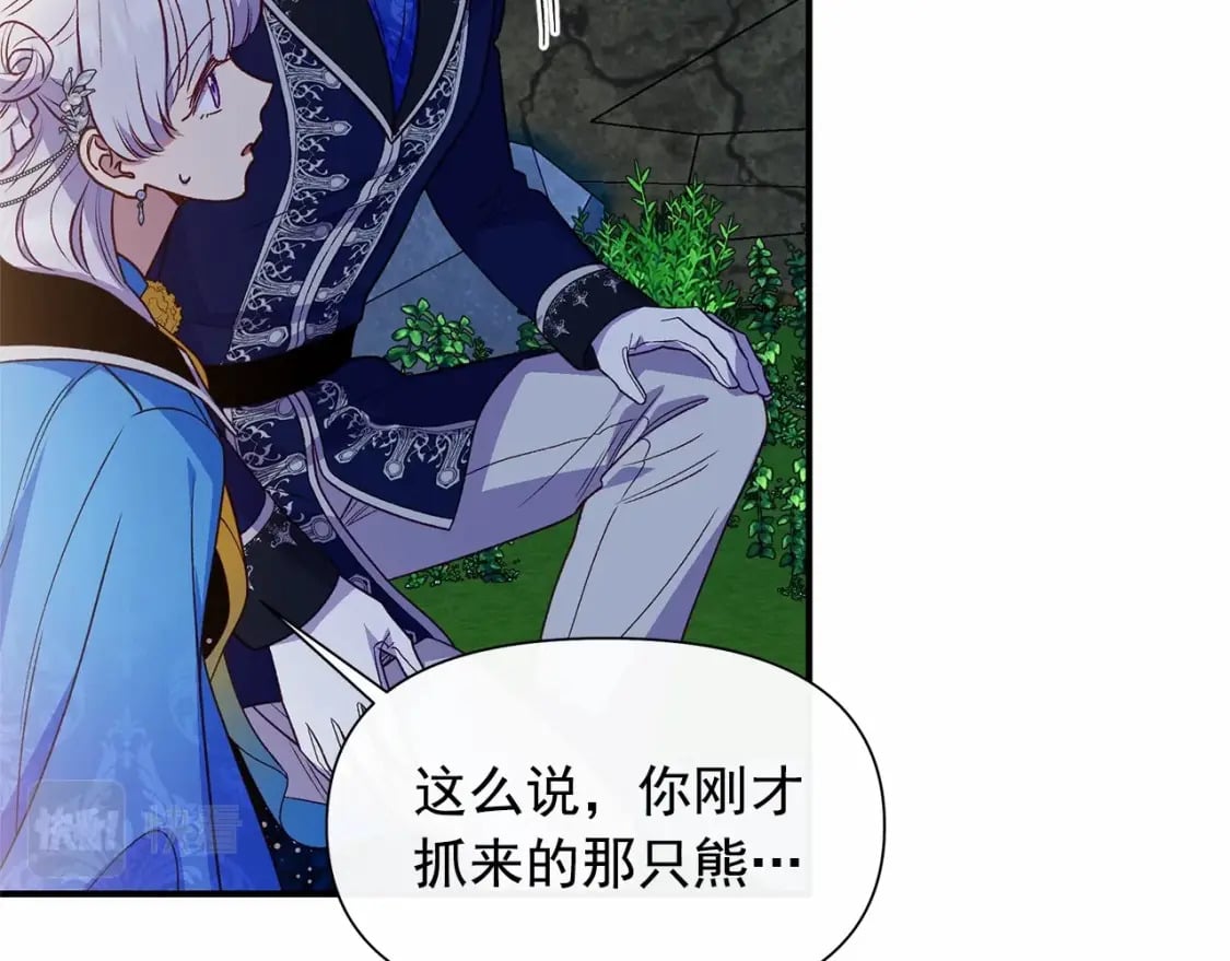 第143话 月光下的他142